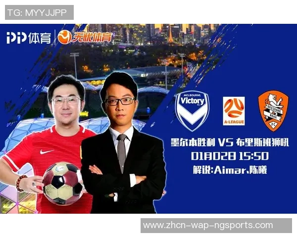 张斌足球解说带你领略精彩赛事瞬间与战术分析的魅力之旅